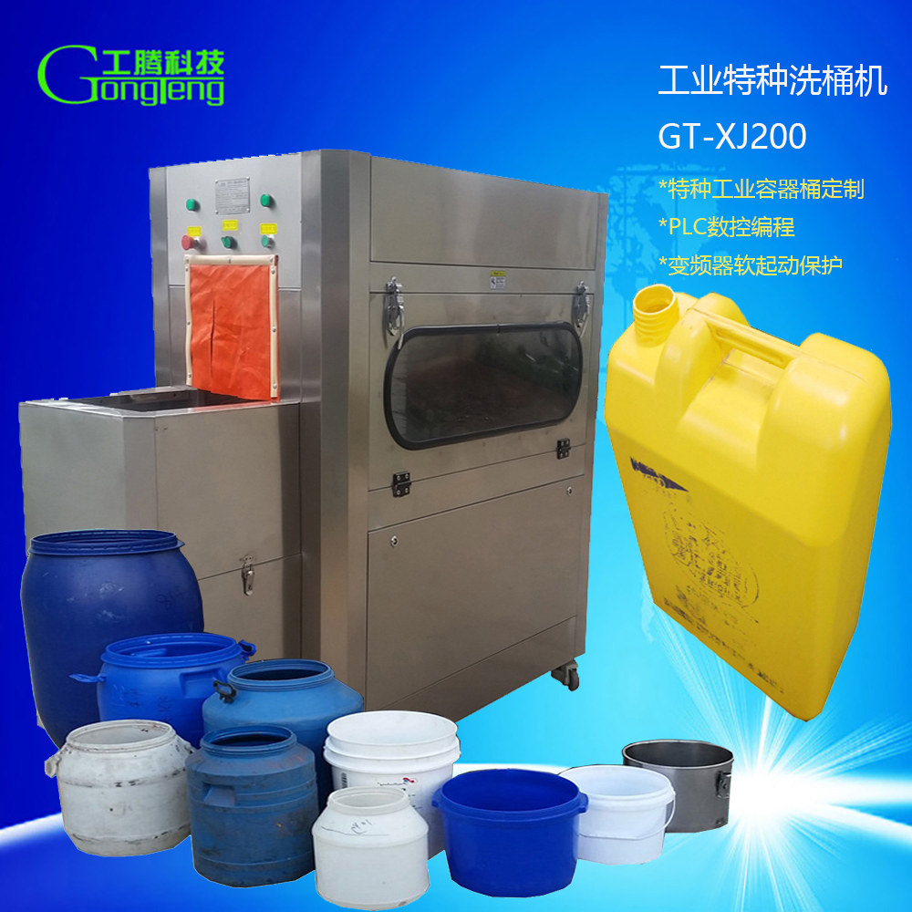 異形桶刷桶機(jī),扁桶洗桶機(jī)清洗機(jī)